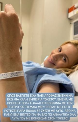 Νάντια Μπουλέ σε μαιευτήριο