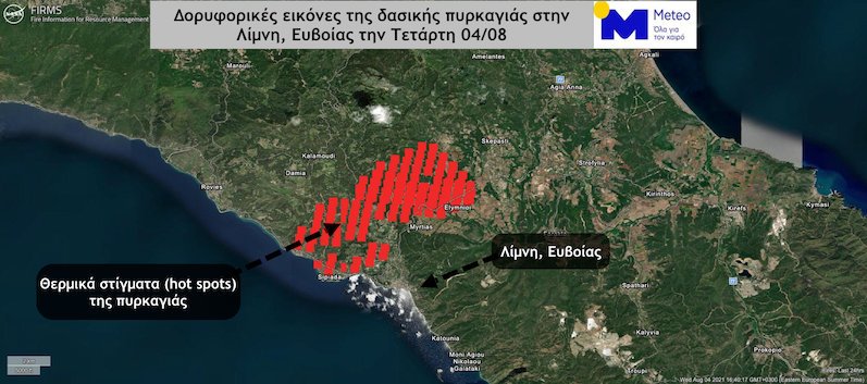 Η εικόνα της φωτιάς από τον δορυφόρο