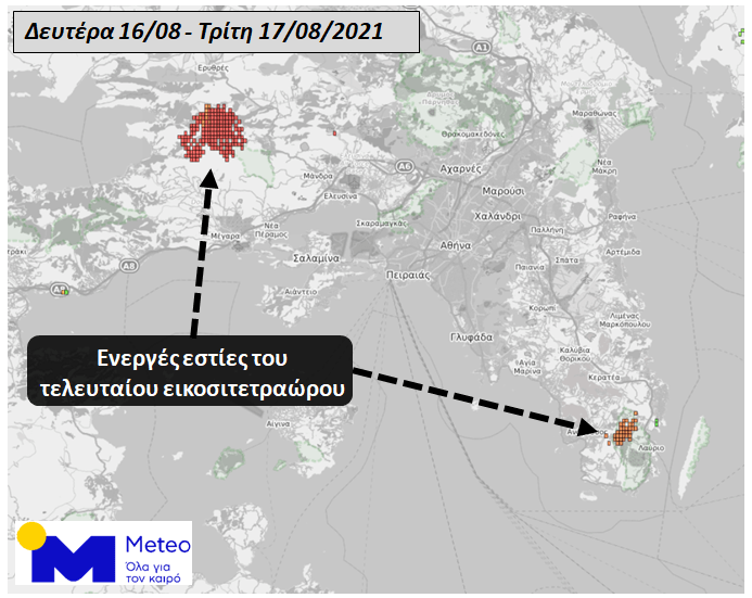 Οι ενεργές εστίες του τελευταίου εικοσιτετραώρου