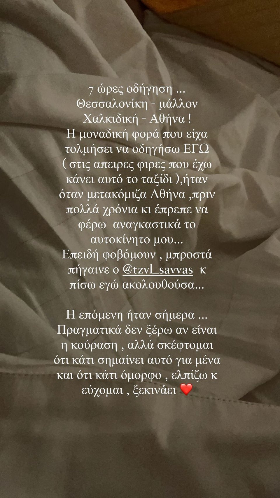 Η εξομολόγηση της Φαίης Σκορδά για την επιστροφή της οδικώς από τη Θεσσαλονίκη στην Αθήνα