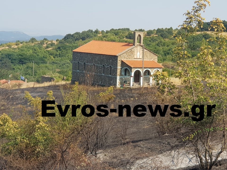 Η φωτιά απείλησε και εκκλησία / Φωτογραφία: evros-news.gr