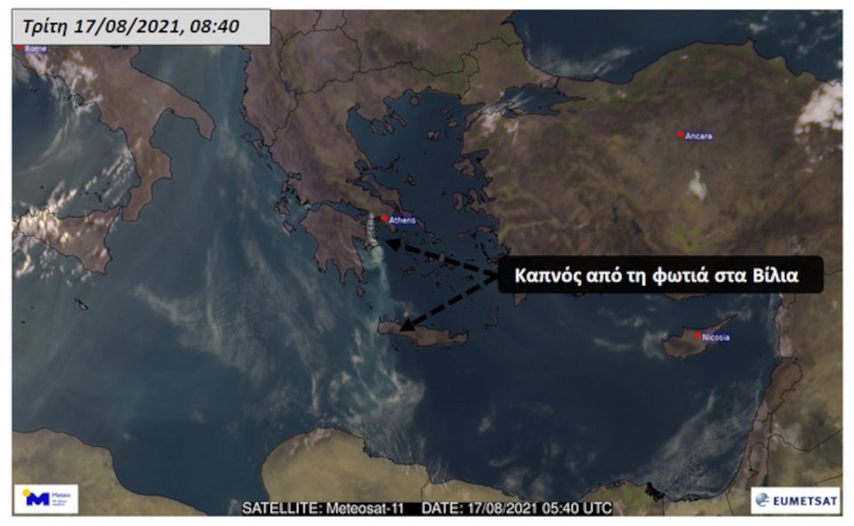 Ο καπνός από την πυρκαγιά στα Βίλια