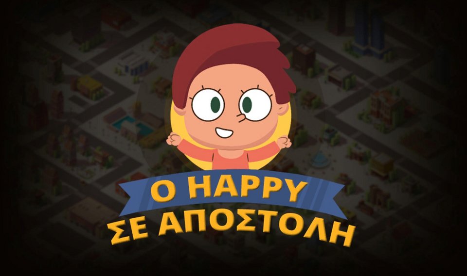 Happy: Ενα ψηφιακό παιχνίδι που μαθαίνει σε παιδιά και ενήλικες να αναφέρουν και να εντοπίζουν περιστατικά παιδικής κακοποίησης | ΤΕΧΝΟΛΟΓΙΑ | iefimerida.gr