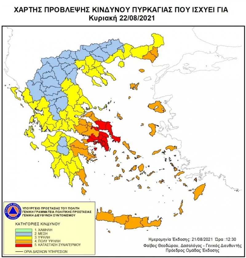 χάρτης κίνδυνος πυρκαγιάς Κυριακή 22 Αυγούστου