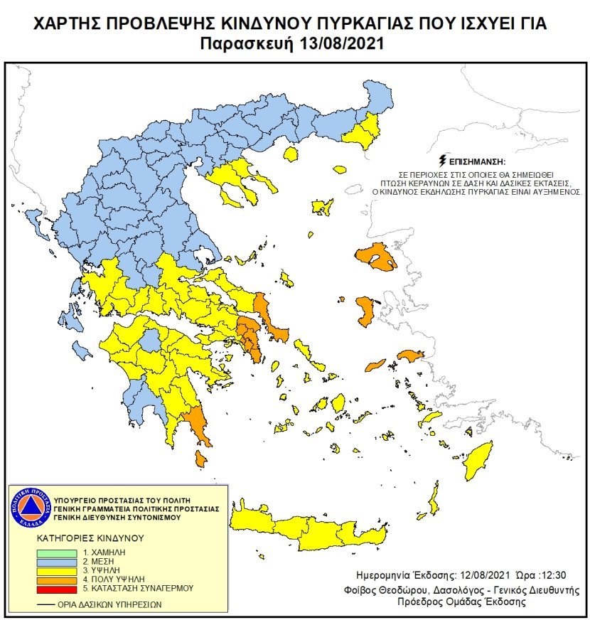 χάρτης κίνδυνος πυρκαγιάς Παρασκευή 13 Αυγούστου