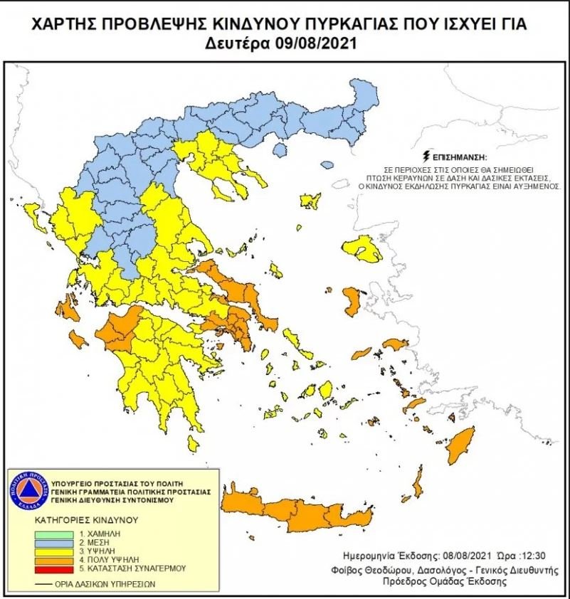 χάρτης κίνδυνος φωτιάς Δευτέρα 9 Αυγούστου