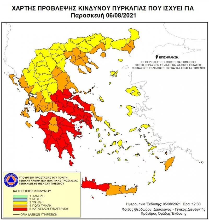 χάρτης κίνδυνος πυρκαγιάς Παρασκευή 6 Αυγούστου