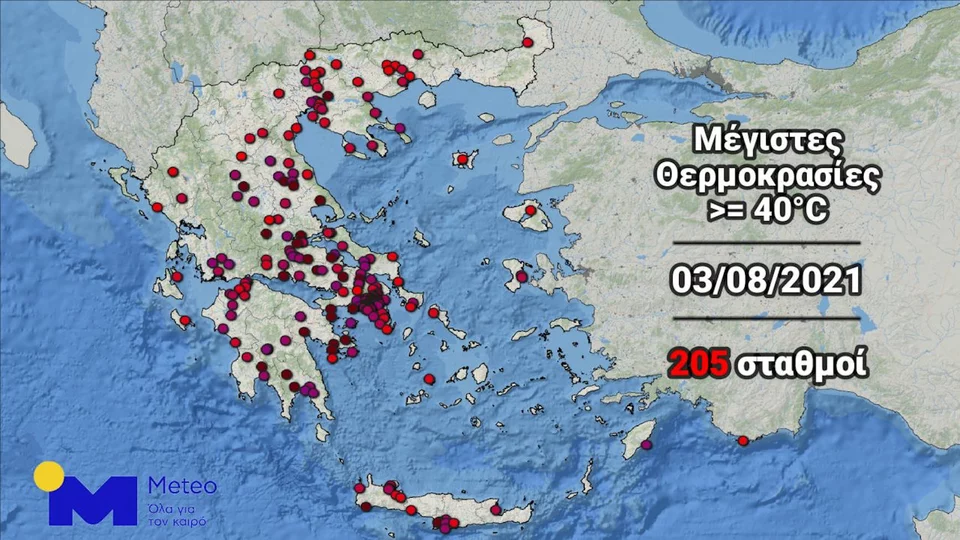 Οι σταθμοί του Αστεροσκοπείου όπου η θερμοκρασία ξεπέρασε τους 40 βαθμούς