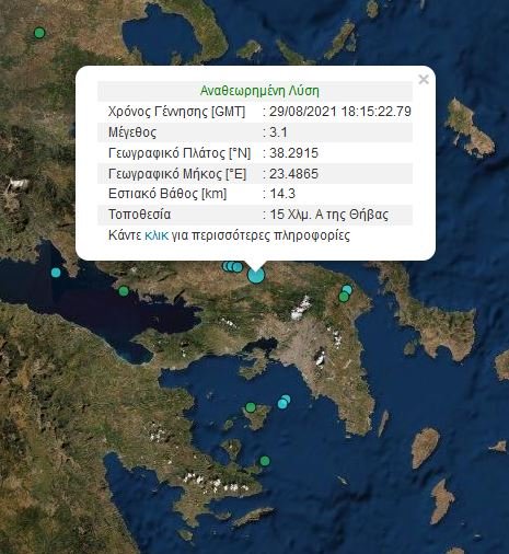 σεισμός Θήβα