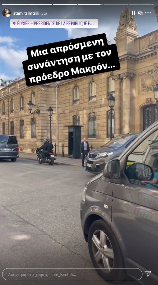 Σταματίνα Τσιμτσιλή Γαλλία