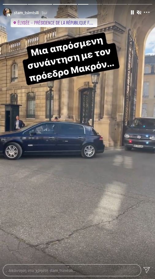 Σταματίνα Τσιμτσιλή Γαλλία