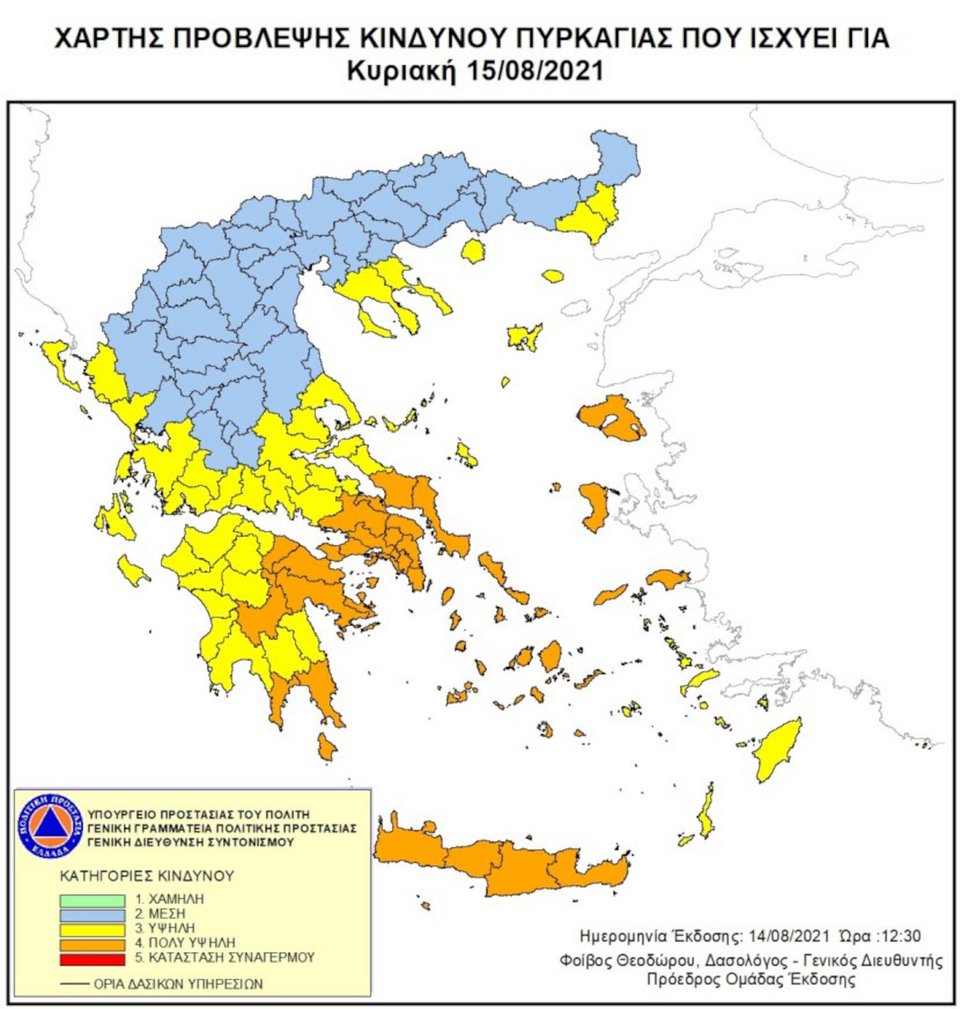 φωτιά