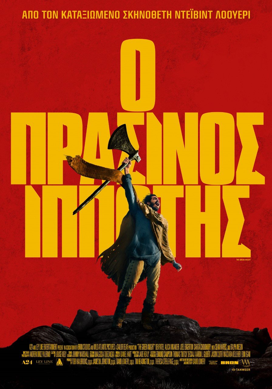 αφισα