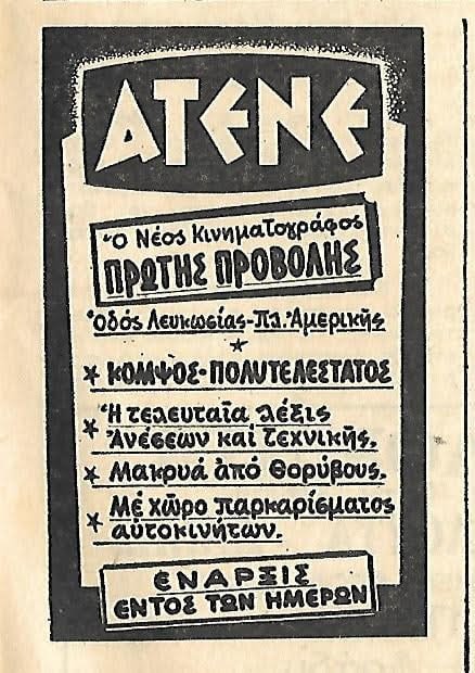 αφισα