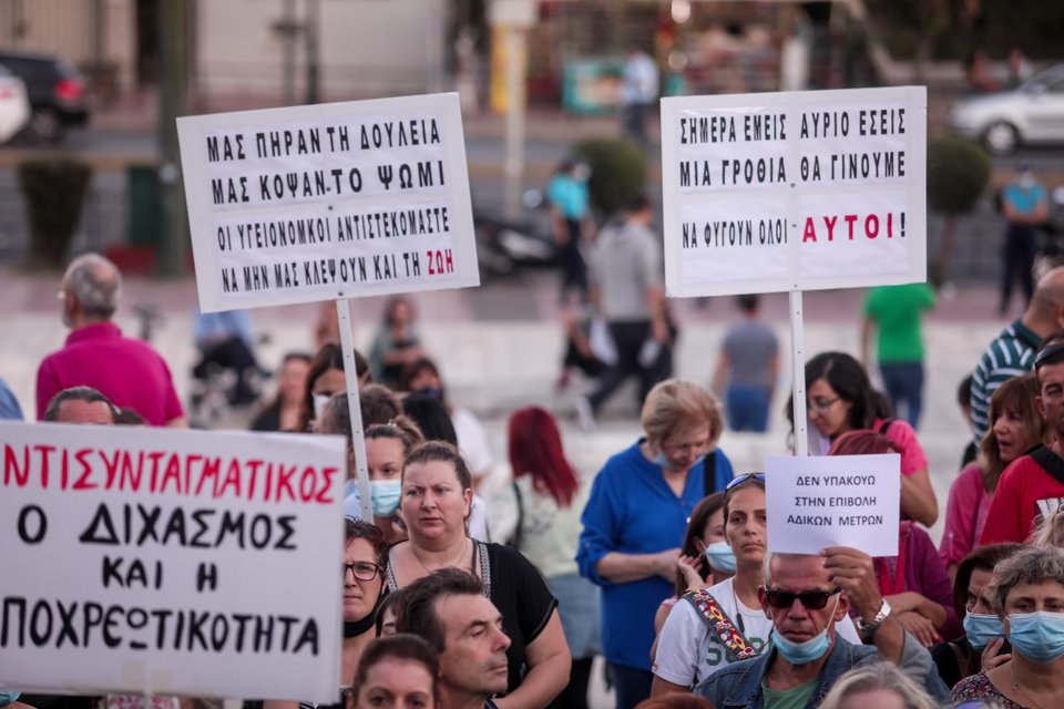 Διαδήλωσαν κατά του υποχρεωτικού εμβολιασμού οι υγειονομικοί/ Φωτογραφία: Eurokinissi