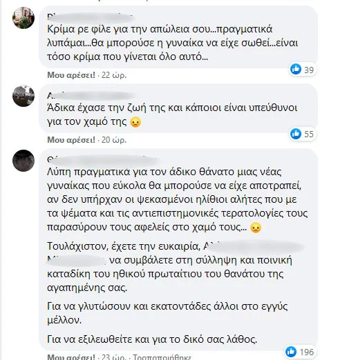 αντιεμβολιαστές