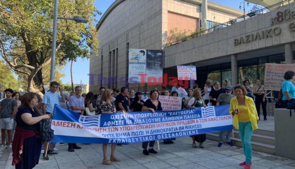Φωτογραφία: ThessToday.gr