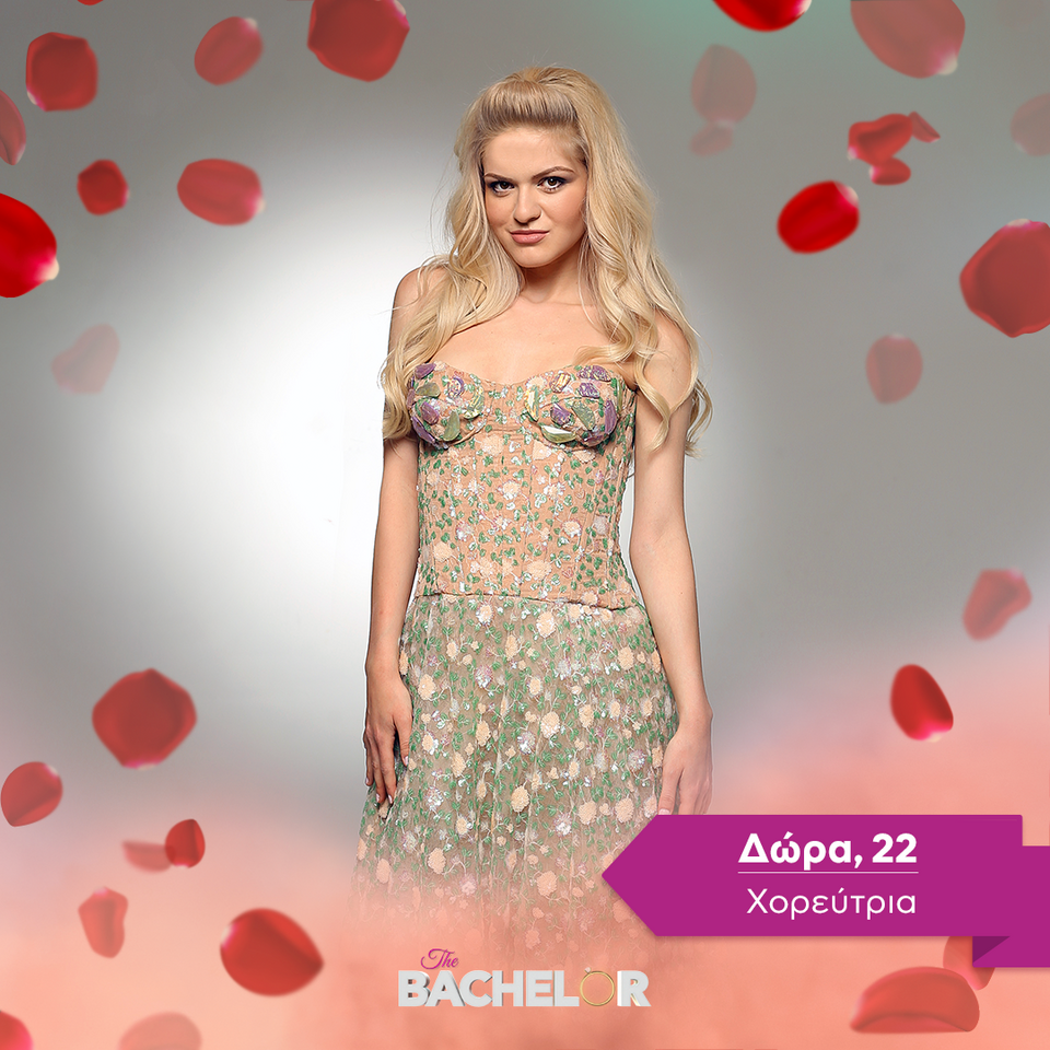 Δώρα, 22 | Χορεύτρια The Bachelor