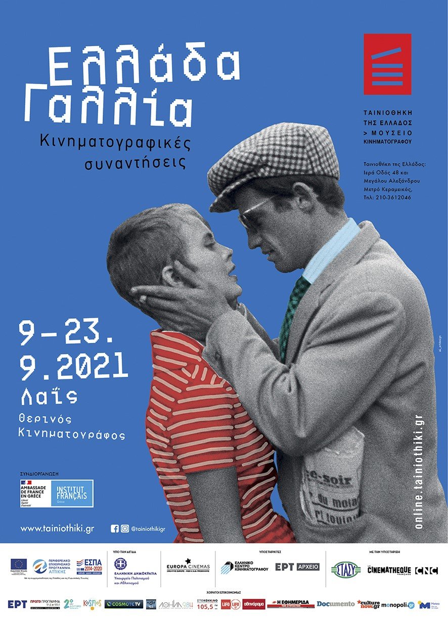 Ζαν Πολ Μπελμοντό