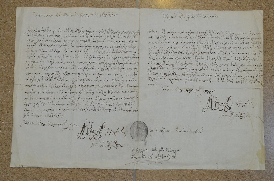 προκήρυξη της Επανάστασης του 1821