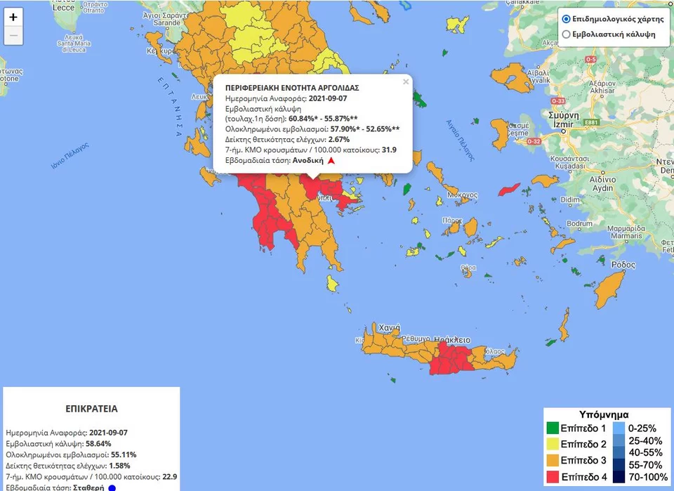 επιδημιολογικός χάρτης Αργολίδα