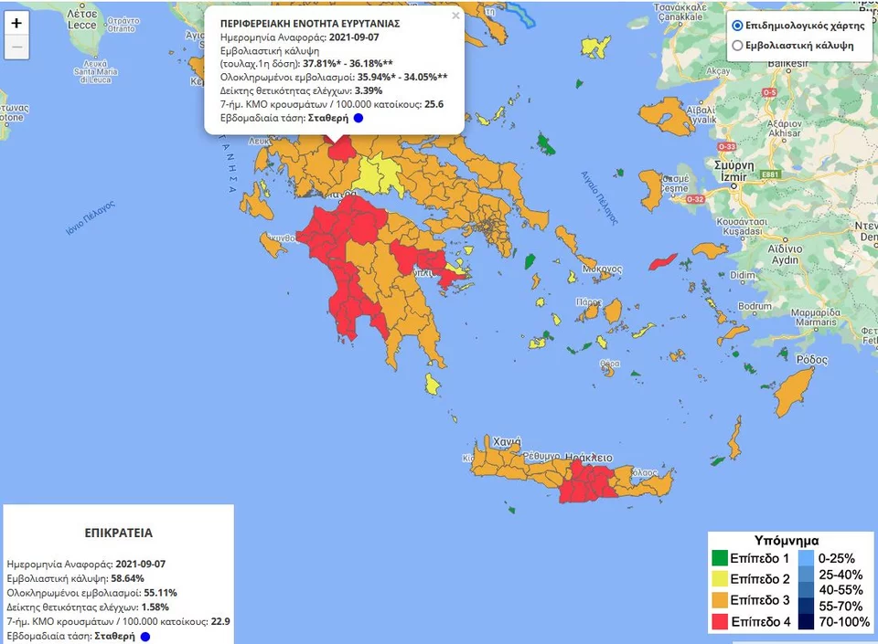 επιδημιολογικός χάρτης Ευρυτανία