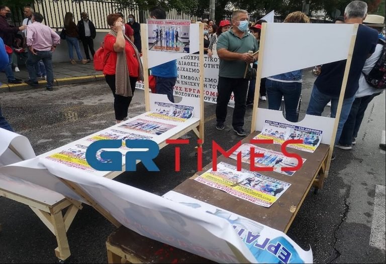 κινητοποίηση υγειονομικών Θεσσαλονίκη