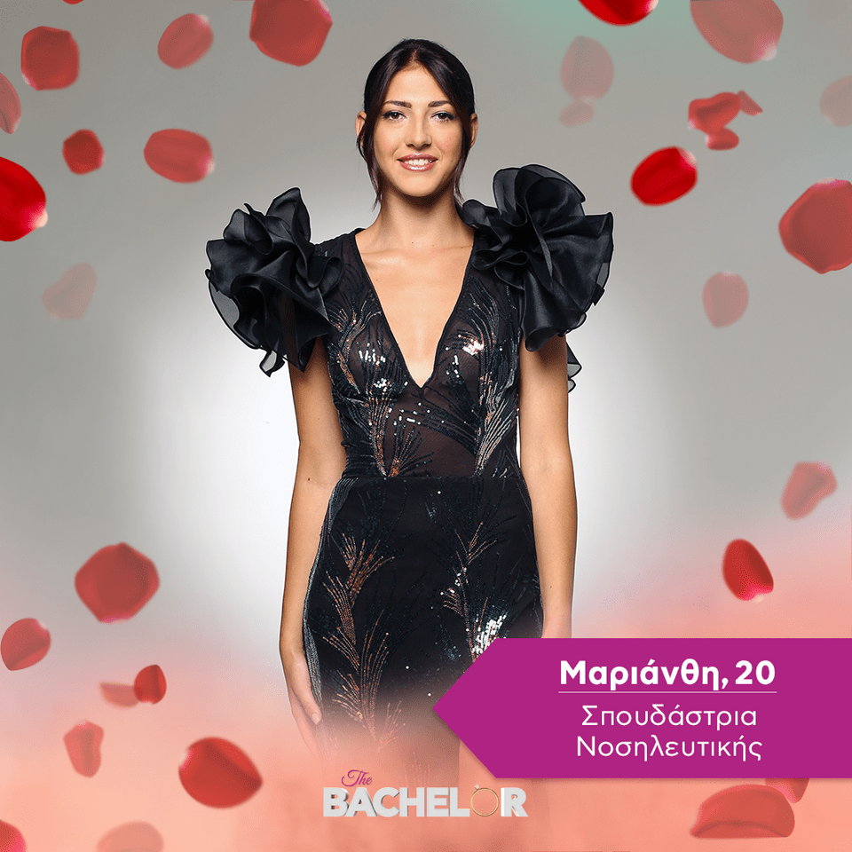 Μαριάνθη, 20 |Σπουδάστρια Νοσηλευτικής The Bachelor