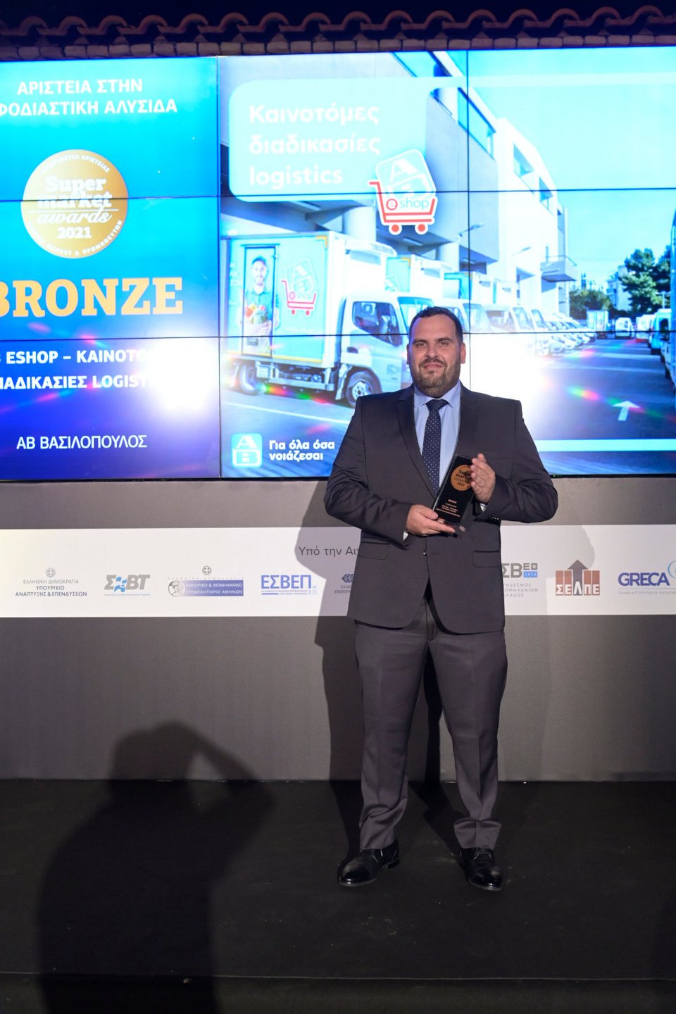 Θεμιστοκλής Μελετίου HSC Operations Manager της ΑΒ Βασιλόπουλος Supermarket Awards