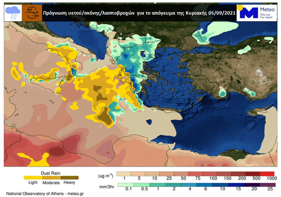 Ο υετός και η ένταση λασποβροχής στους χάρτες του Meteo για το απόγευμα της Κυριακής 05.09.21