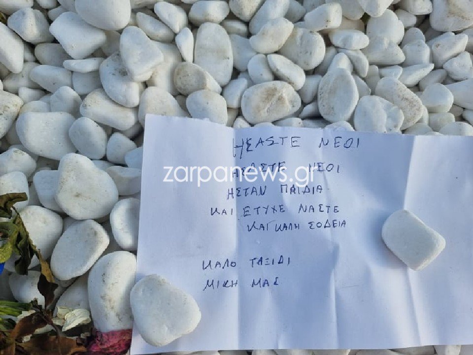 εννιαήμερα μνημόσυνο Μίκη Θεοδωράκη