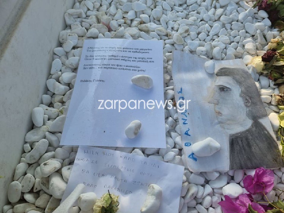 εννιαήμερα μνημόσυνο Μίκη Θεοδωράκη