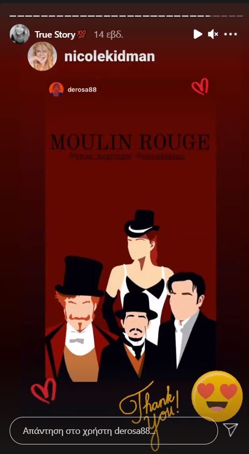 Το repost της Νικόλ Κίντμαν