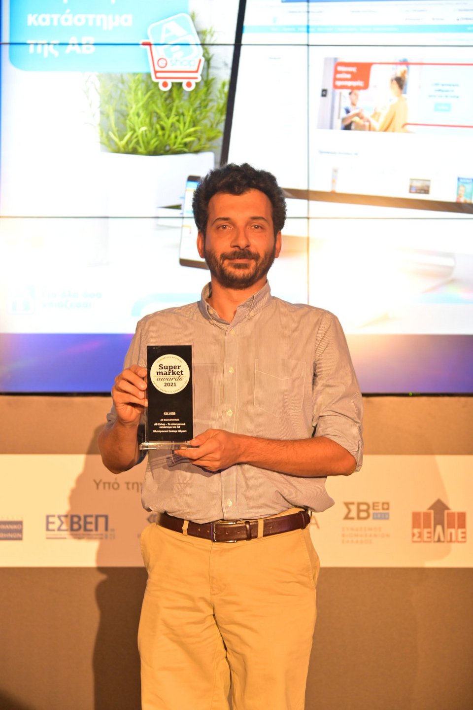 Βασίλης Νασόπουλος E-commerce Marketing Supervisor της ΑΒ Βασιλόπουλος Supermarket Awards