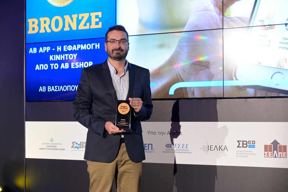 Ευστάθιος Παπαδόπουλος Senior Solution Lead της ΑΒ Βασιλόπουλος Supermarket Awards