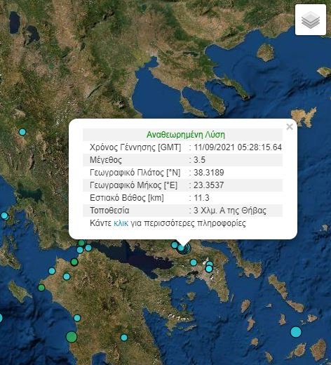 Σεισμός