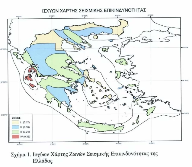 O χάρτης σεισμικής επικινδυνότητας του 2003 / Πηγή: ΟΑΣΠ 