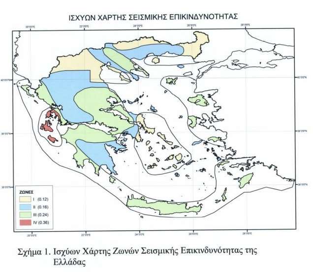 O χάρτης σεισμικής επικινδυνότητας του 2003 / Πηγή: ΟΑΣΠ