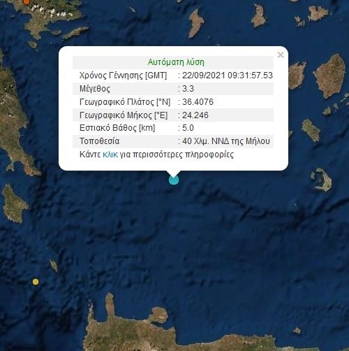 σεισμός Μήλος 22/9/2021