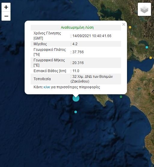 σεισμός Ζάκυνθος Τρίτη 14 Σεπτεμβρίου