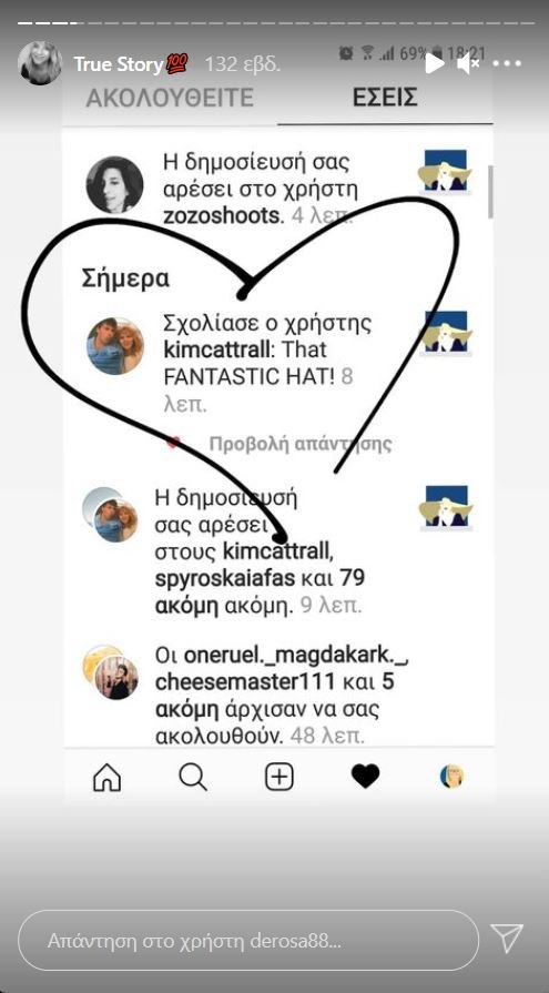 Το σχόλιο της Κιμ Κατράλ