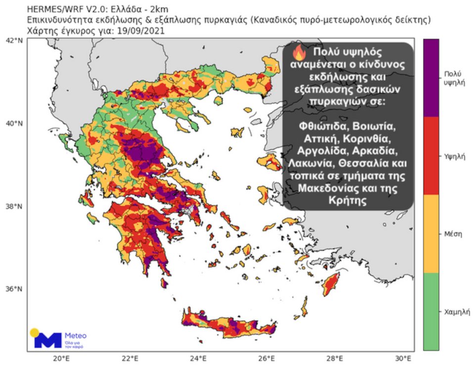 Eπικινδυνότητα για εκδήλωση και εξάπλωση δασικών πυρκαγιών με βάση τον Καναδικό πυρομετεωρολογικό δείκτη που υπολογίζει επιχειρησιακά το Εθνικό Αστεροσκοπείο Αθηνών / meteo.gr για την Κυριακή 19/09/2021.