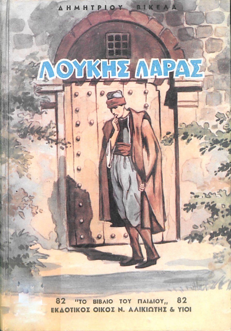 εξωφυλλο