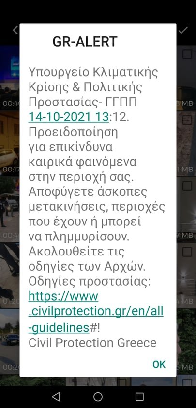 112 κακοκαιρία Μπάλλος Θεσσαλονίκη
