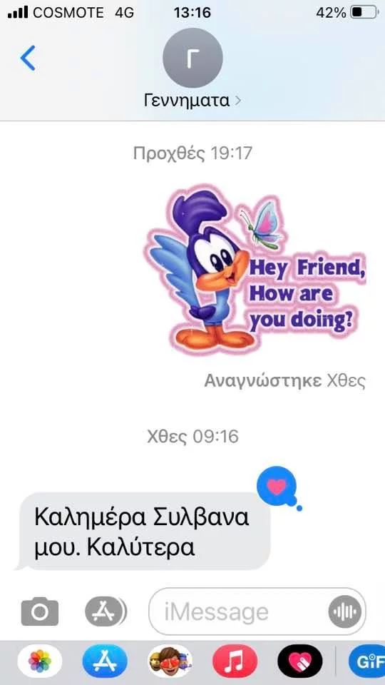 Το sms που αντάλλαξαν Συλβάνα Ράπτη Φώφη Γεννηματά, μια μέρα πριν πεθάνει