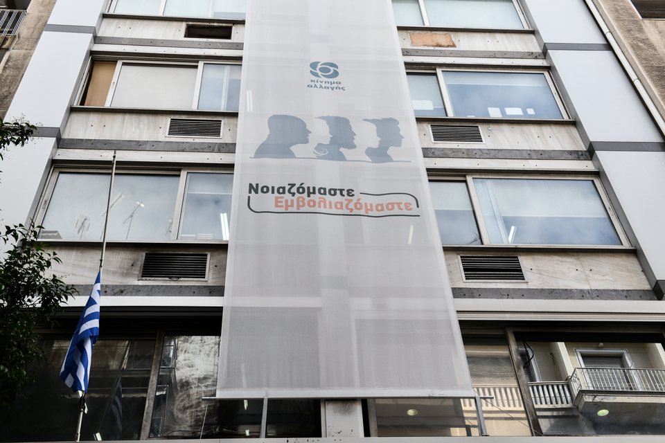 Μεσίστια η ελληνική σημαία / ΑΠΕ Γιάννης Κολεσίδης