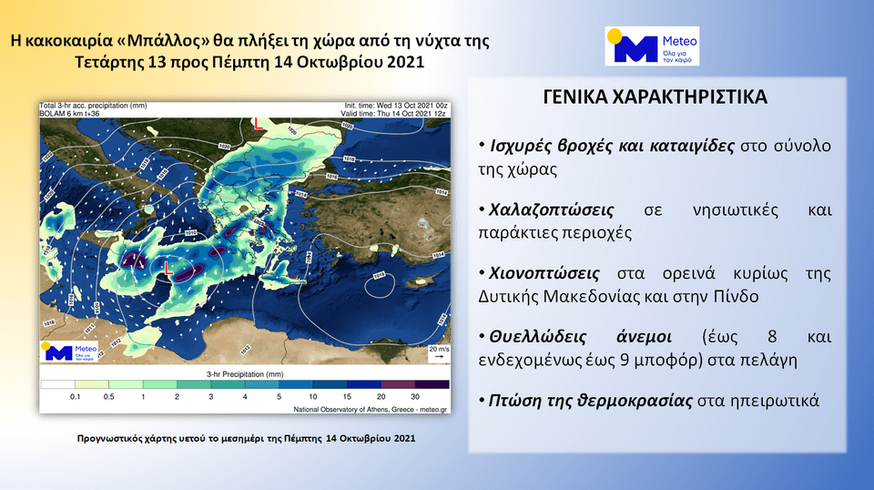 χαρτης