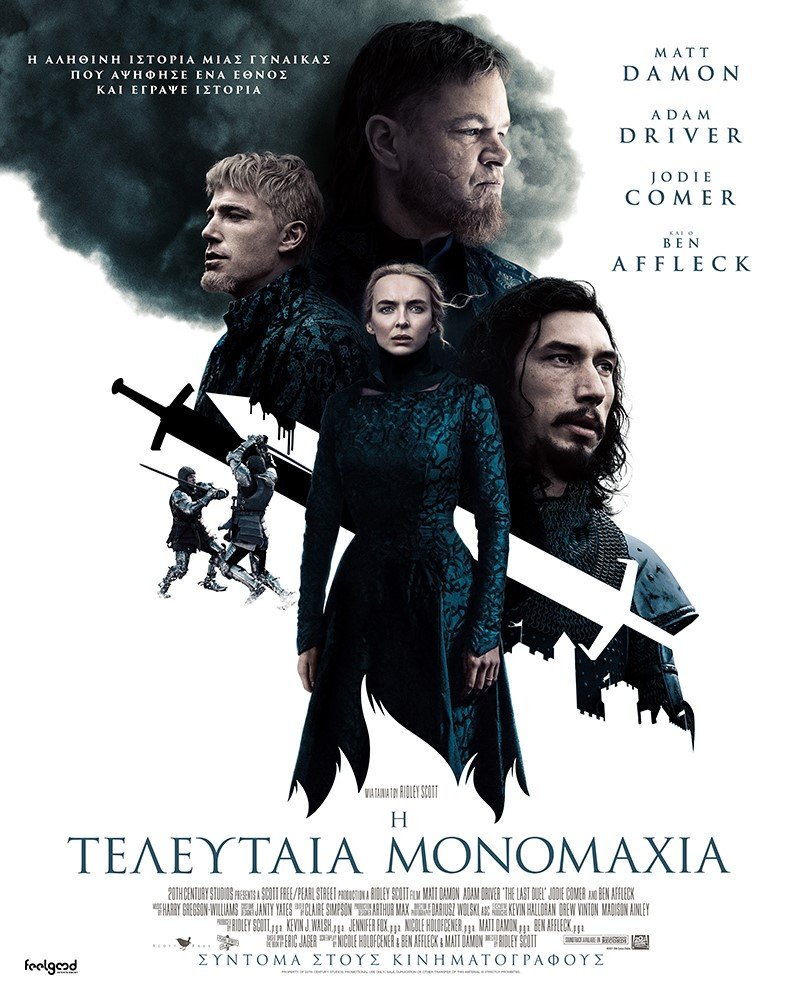 αφισα