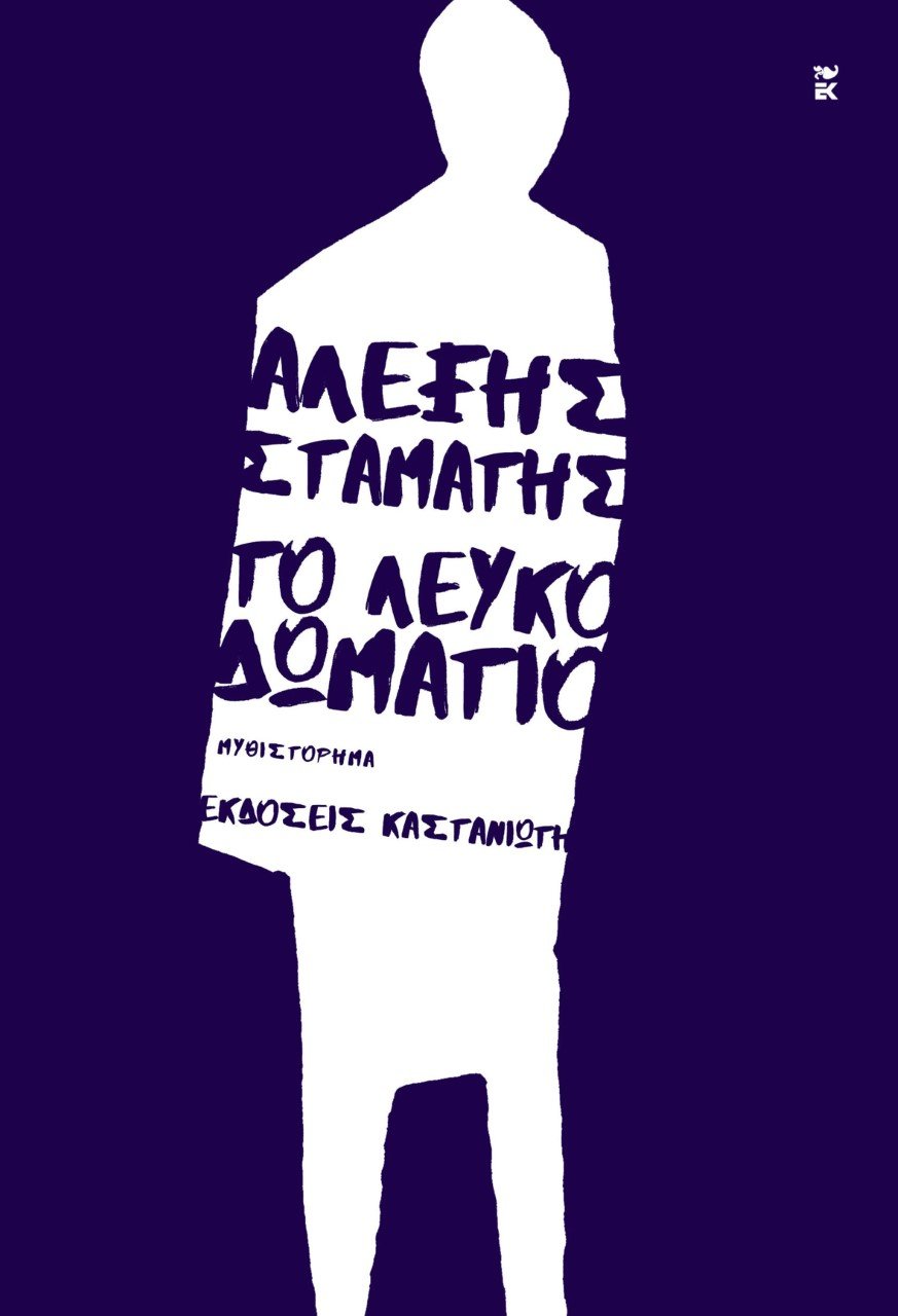 βιβλίο