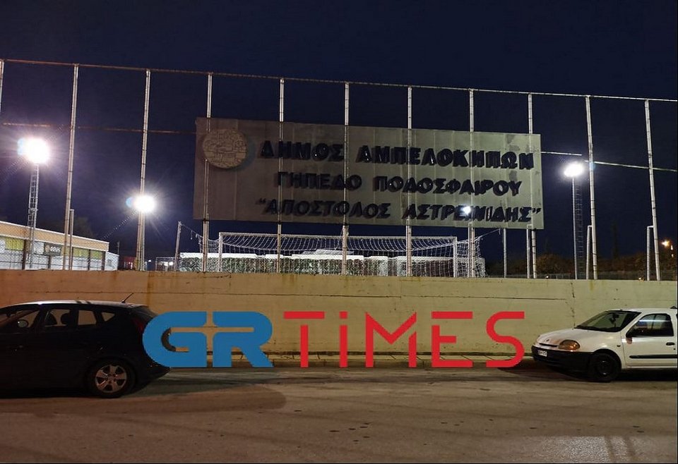 Το γήπεδο όπου σημειώθηκαν τα επεισόδια, Photo: GRTimes